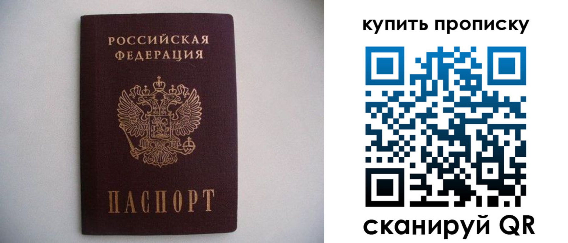 прописка ребенка в Рыбинске