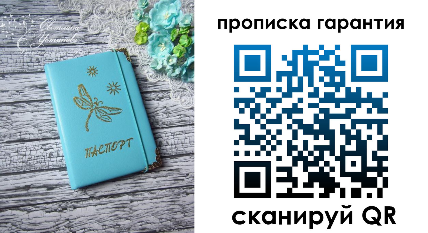 временная регистрация недорого в Рыбинске